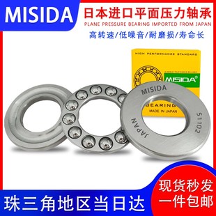 日本进口平面压力球轴承2907 2908