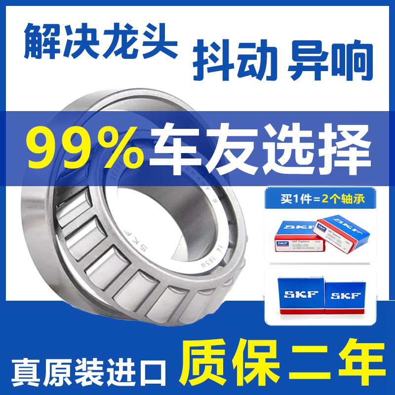 适用天鹰TS150 TX150龙头方向柱转向改装进口锥度压力轴承