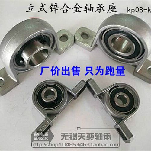 锌合金轴承座 KP08 000 KP001 KP002 KP003 P004 005立式带座轴承