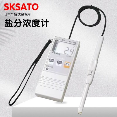 日本sksato佐藤盐分浓度计食品SK-10S-5S-II 1729-00-30 1731-00