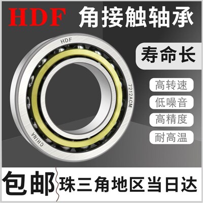 瓦房店角接触轴承7024 7026 7028 7030 7032 7034 7036 ACM BM