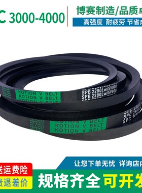 三角传动皮带窄V带SPC型3000/3150/3250/3350/3450/3550/3750/Lw