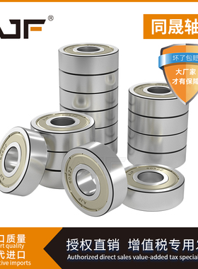 微型轴承605 606 607 608 609 625 626 627 628 629 RS ZZ 高速