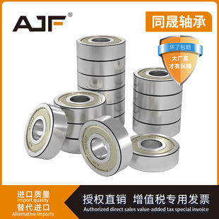 627 606 625 微型轴承605 628 608 607 高速 609 629 626