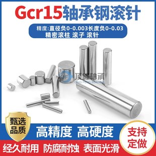 1.9 2.9 3.9 轴承钢精密交叉导轨滚柱滚子滚针1.5 1.4