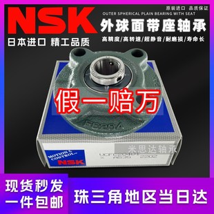 FC205 FC209 FC206 FC208 FC210 FC207 NSK外球面带座轴承UCFC204