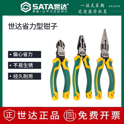 世达钳子6/8寸钢丝钳老虎钳70321D/70323D/70222D/70121D/70122D