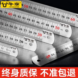 牛享钢尺15 30cm50铁尺子钢板尺20钢直尺1米5不锈钢加厚硬2米刚尺