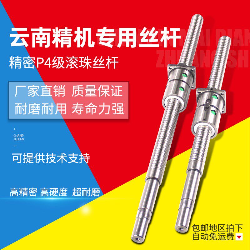 云南精机机床丝杆ck6150数控车床原厂滚珠丝杠L518长6136 6140