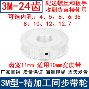 6.35 12同步带轮3M100 3M24同步轮齿宽11两面平AF 轴径4