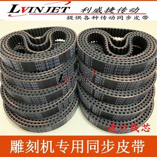 300 310 280 15mm同步带 285 雕刻机专用皮带HTD225 550