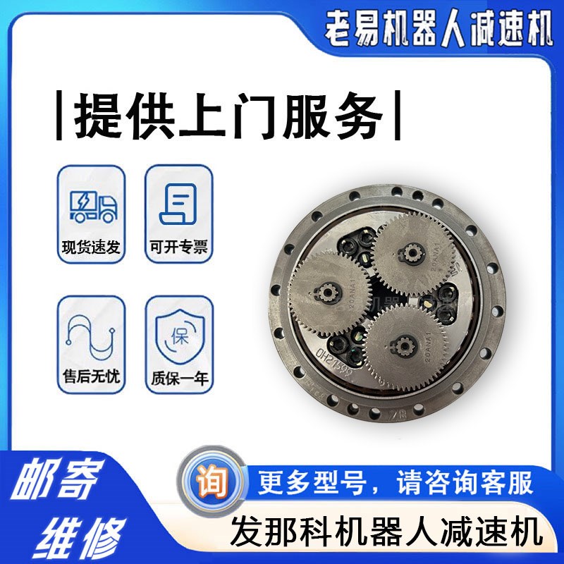 fanuc机械手A97L-0218-0887发那科M-10iA/12机器人J3轴减速机维修