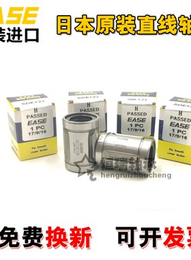 日本进口EASE直线轴承 SDM 8 10 12 13 16 20 25 30 35 40Y OP AJ