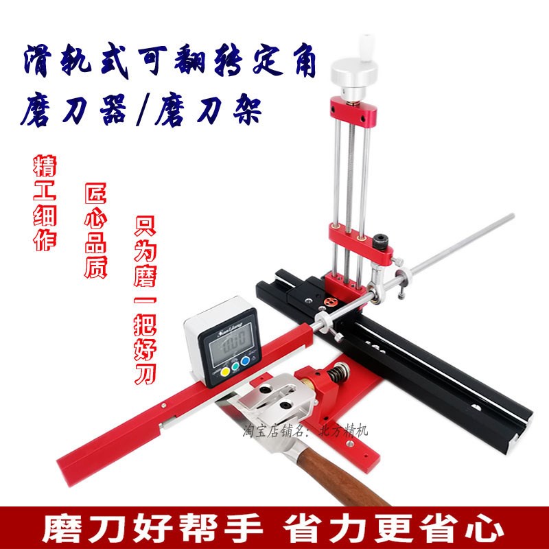 滑轨式定角磨刀器磨刀架可调节可翻转磨刀工具专业定角磨刀架