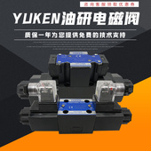 3C4 3C6 D24 YUKEN液压换向电磁阀DSG 3C2 A240 50榆次油研