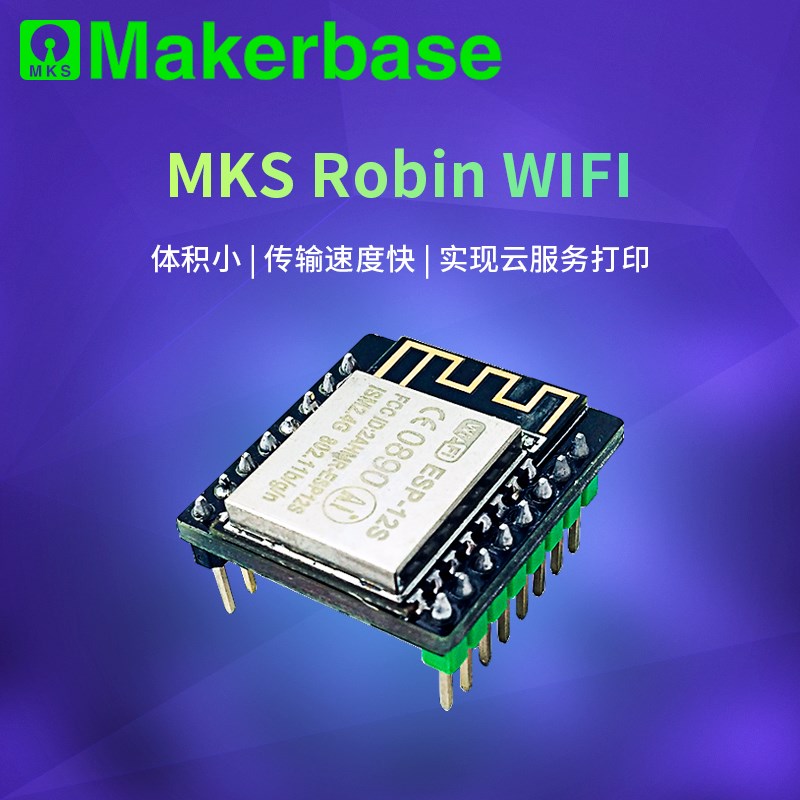 Makerbase MKS Robin WIFI 手机APP控制 PC机远程控制 文件传输