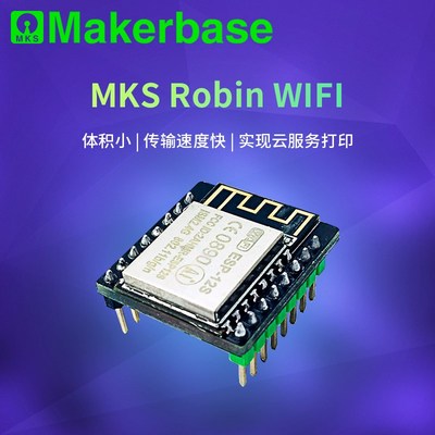 Makerbase MKS Robin WIFI 手机APP控制 PC机远程控制 文件传输