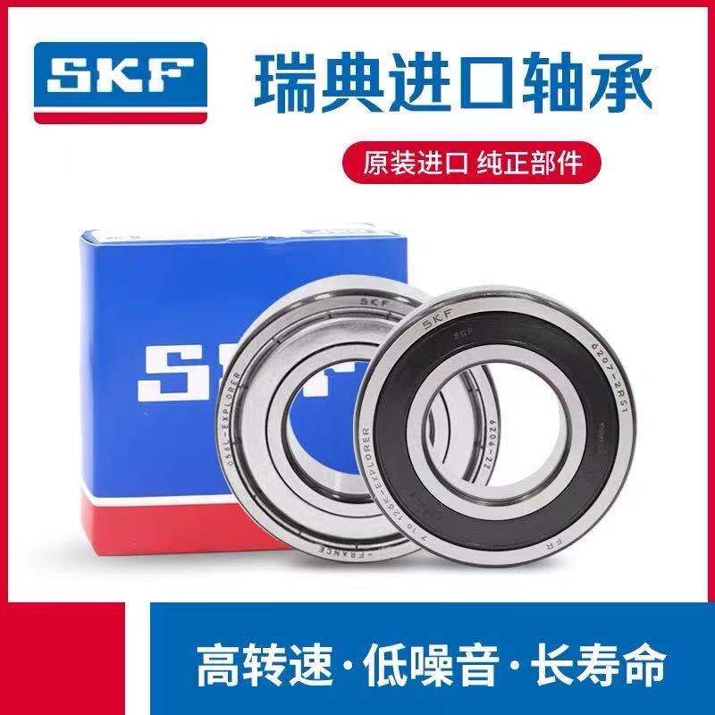 适用于752S前后轮牙盘轴承链轮盘轴承进口高速静音