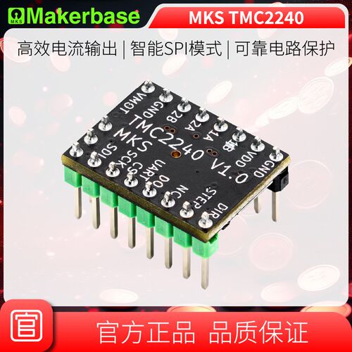Makerbase MKS TMC2240 3D打印机 电机驱动 超静音 大电流 大扭力