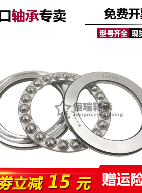 进口NSK轴承 51122 51124 51126 51128 51130 51132 51134 M