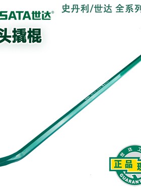 世达两用撬棒小撬棍消防撬棍起钉器撬杆92551 92552 92553 92554