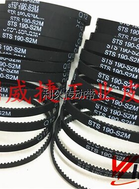 STS2M-190-6mm齿距2mm S2M全系列橡胶传动皮带传真机专用同步带