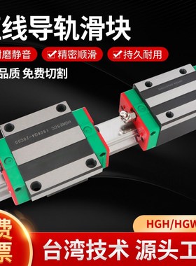 精密直线导轨滑块上银互换HGW15/20/25/30/35/45CC55HC65线轨方轨