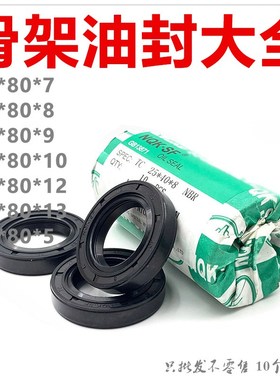 608012骨架油封 60*80*10 60x80x7 60.80.8 60-80-13 9油封密封圈