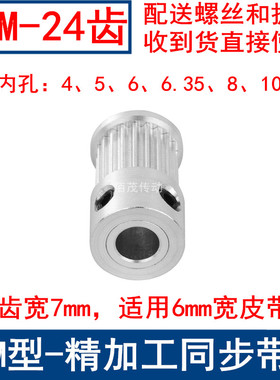 同步带轮S2M24齿频宽6凸台K内径4 5 6 6.35 8 10同步轮同步皮带轮