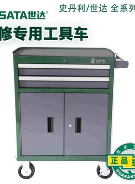 世达汽修两抽屉工具车5抽屉多层工具车多功能工具推车95121 95123