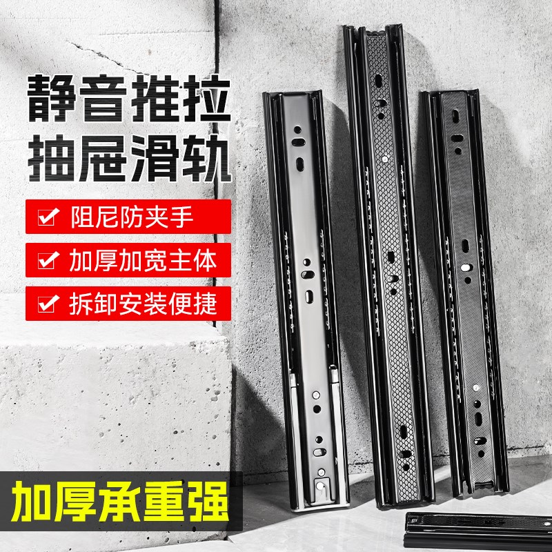 加厚不锈钢抽屉轨道三节轨缓冲阻尼静音导轨二节轨橱柜键盘托滑轨