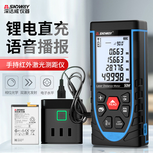 深达威红外激光测距仪精度量房仪50m70m80m100m测量仪电子尺