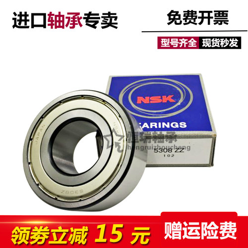 进口NSK轴承 5308 5309 5310 5311 5312 5313 5314 5315 ZZ DDU