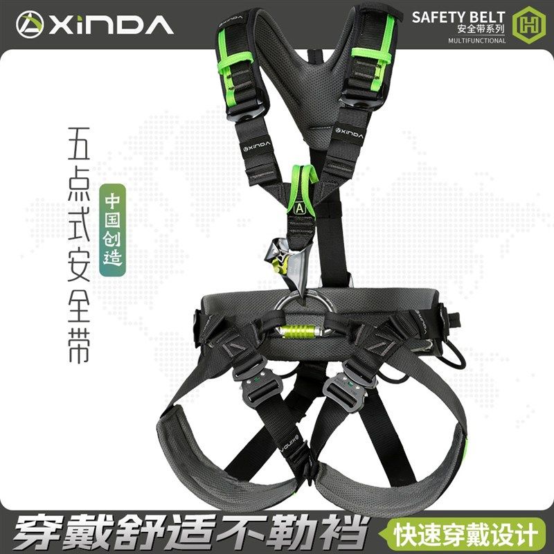 欣达H系五点式全身安全带户外救援攀岩速降攀冰登山保护带,工业油品/胶粘/化学/实验室用品,烧杯/烧瓶,淘宝优惠券,粉丝福利购,淘宝优惠卷