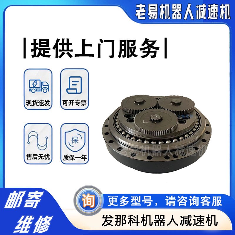 FANUC机械手J2轴减速机维修 发那科2000IB/185L机器人关节齿轮箱