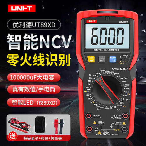 优利德UT89XD智能NCV万用表数字手动量程精度电工万能表测量LED