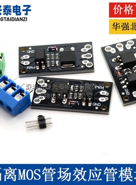 隔离MOSFET MOS管 场效应管模块 替代继电器 FR120N LR7843 D4184