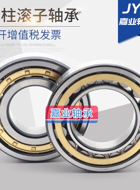 圆柱滚子轴承 N NJ NU NUP 1036 1038 1040 1044 1048 EM/C3/C4
