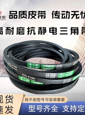 三维高速三角皮带SPA1900 1907 1932 1950 1957 1982 2000 2032Lw