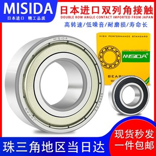 4303 4302 4304 4305 日本进口高速加厚轴承4300 4301