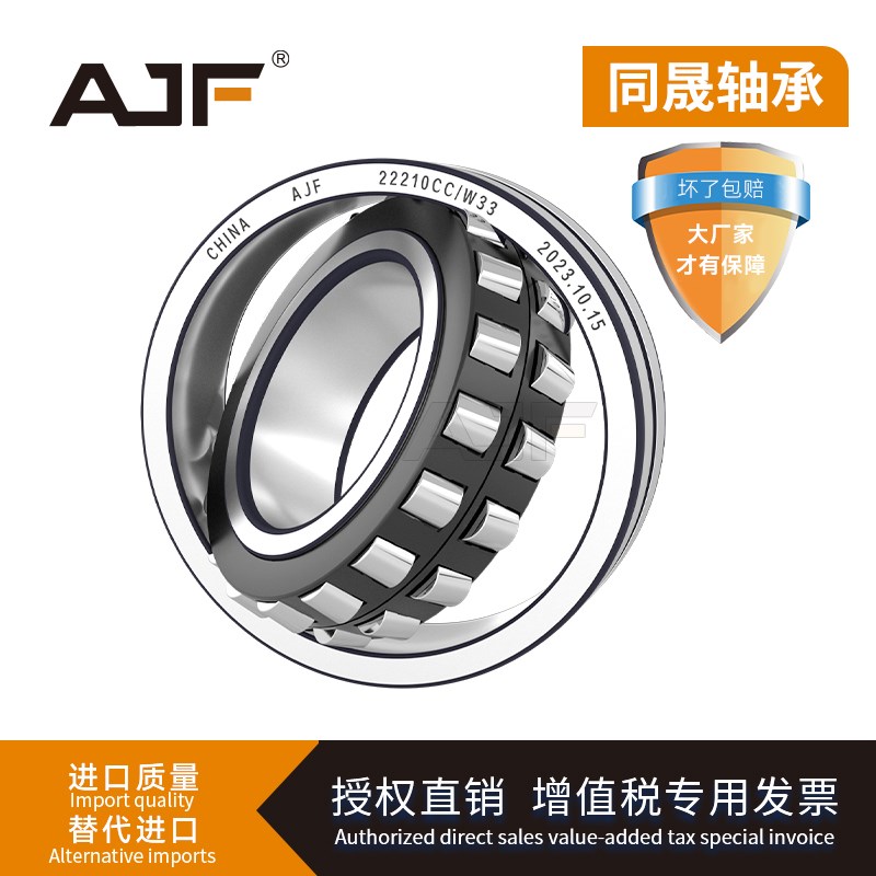 AJF双面密封调心滚子轴承BS2-24024 24026 24028 24030-2CS/P5