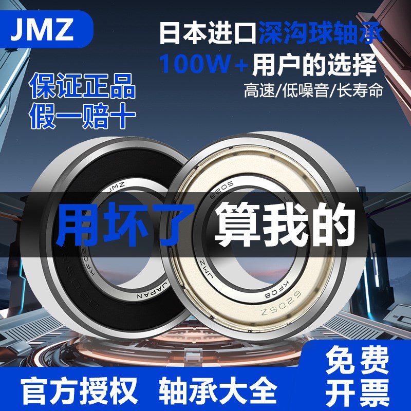 日本进口高速轴承大全6007 6008 6009 6010 6011 6012 6013 ZZ RS