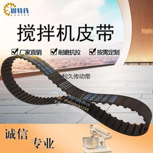 商用恒悦恒宇B20 B食品搅拌机皮带同步厨师机打蛋机和面机244L100