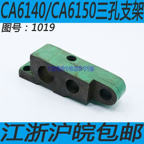 沈阳CA6150车床丝杆托架沈阳CA6140车床光杆托架CA6250车床托架