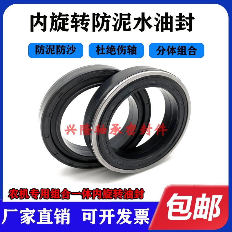MC农机防泥水内旋转油封45*72*15 45-72-15自转组合油封45X72X15