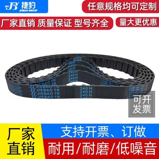 600H 620H 605H 615H 625H传动带JIEBAO皮带 610H 捷豹同步带590H