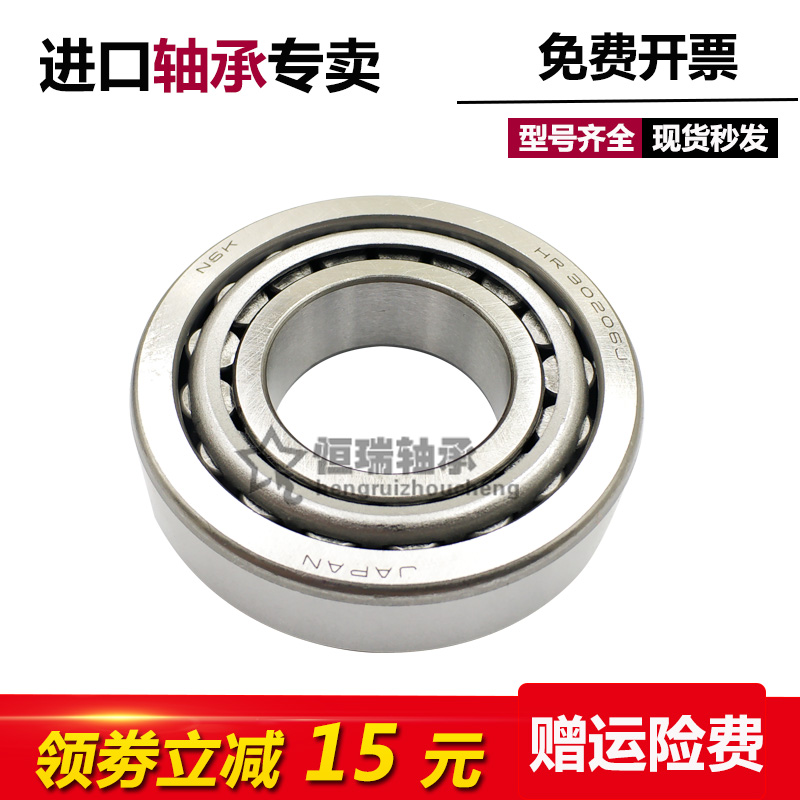 日本进口NSK轴承 HR 32009 32010 32011 32012 32013 XJ 圆锥滚子