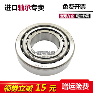 32010 32011 32012 日本进口NSK轴承 32009 32013 圆锥滚子