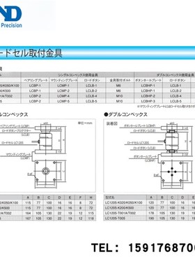 LC-1205-T005日本AND艾安得LC-1205-T002称重传感器LC-1205-T001A