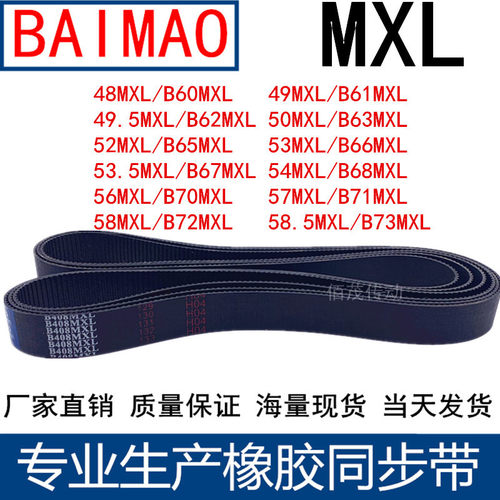 B60MXLB61MXLB62MXLB63B64B65MXLB66MXLB67MXLB68MXLB70MXL同步带